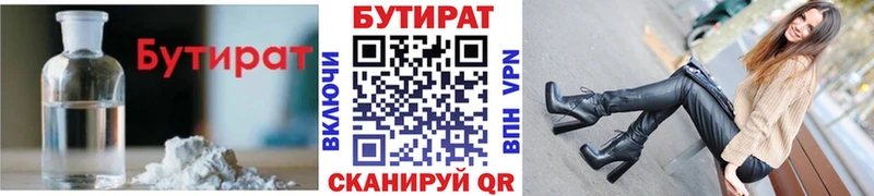 БУТИРАТ оксибутират  omg ссылка  Ардон  закладки 