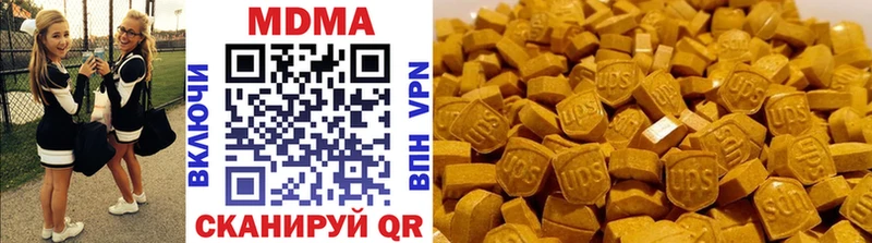 MDMA кристаллы Ардон